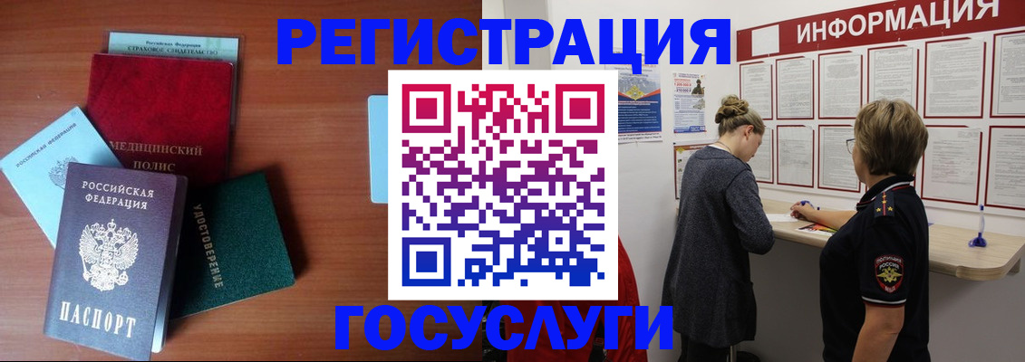 регистрация в Заозёрном